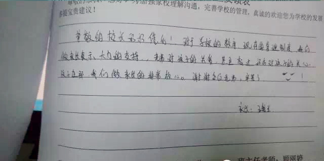 托马斯学习馆教学及管理反馈家长心声