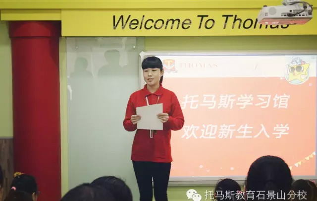 北京石景山托马斯学习馆2015春季STEAM课程班开学见面会