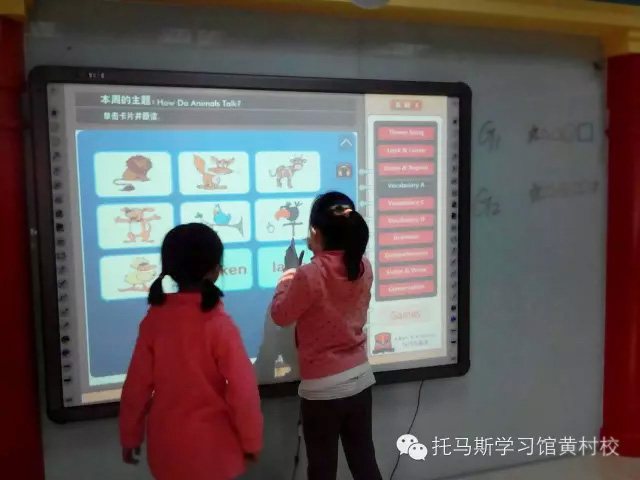 托马斯英语线上线下教学