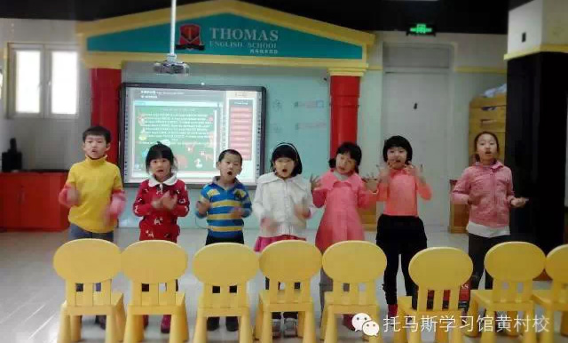 托马斯英语线上线下教学