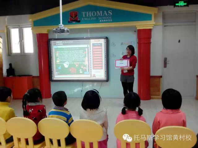 托马斯英语线上线下教学
