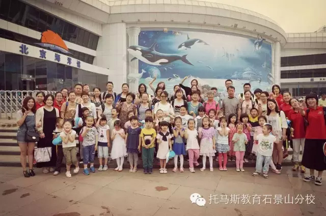 石景山托马斯学习馆六一儿童节海洋世界亲子游分享
