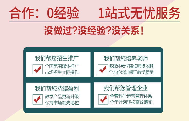 托马斯教育联盟支持