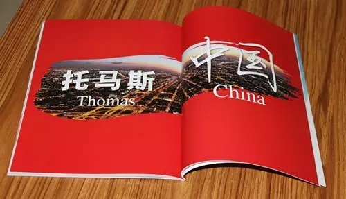 托马斯教育品牌杂志《托马斯时代》