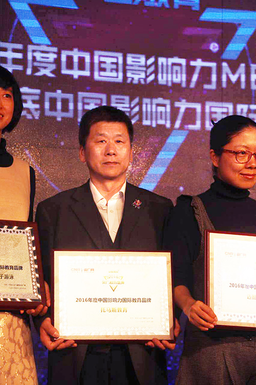 托马斯教育副总裁刘志在央广网教育盛典上代表机构领奖