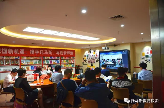 托马斯教育3.0系统暨项目发布会北京站举办第二轮发布