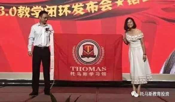 托马斯学习馆长沙运达校开业