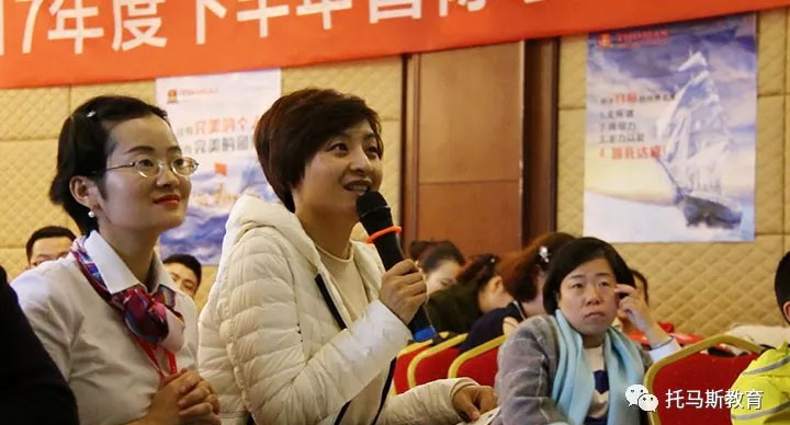 2017年度托马斯教育郑州省际会议